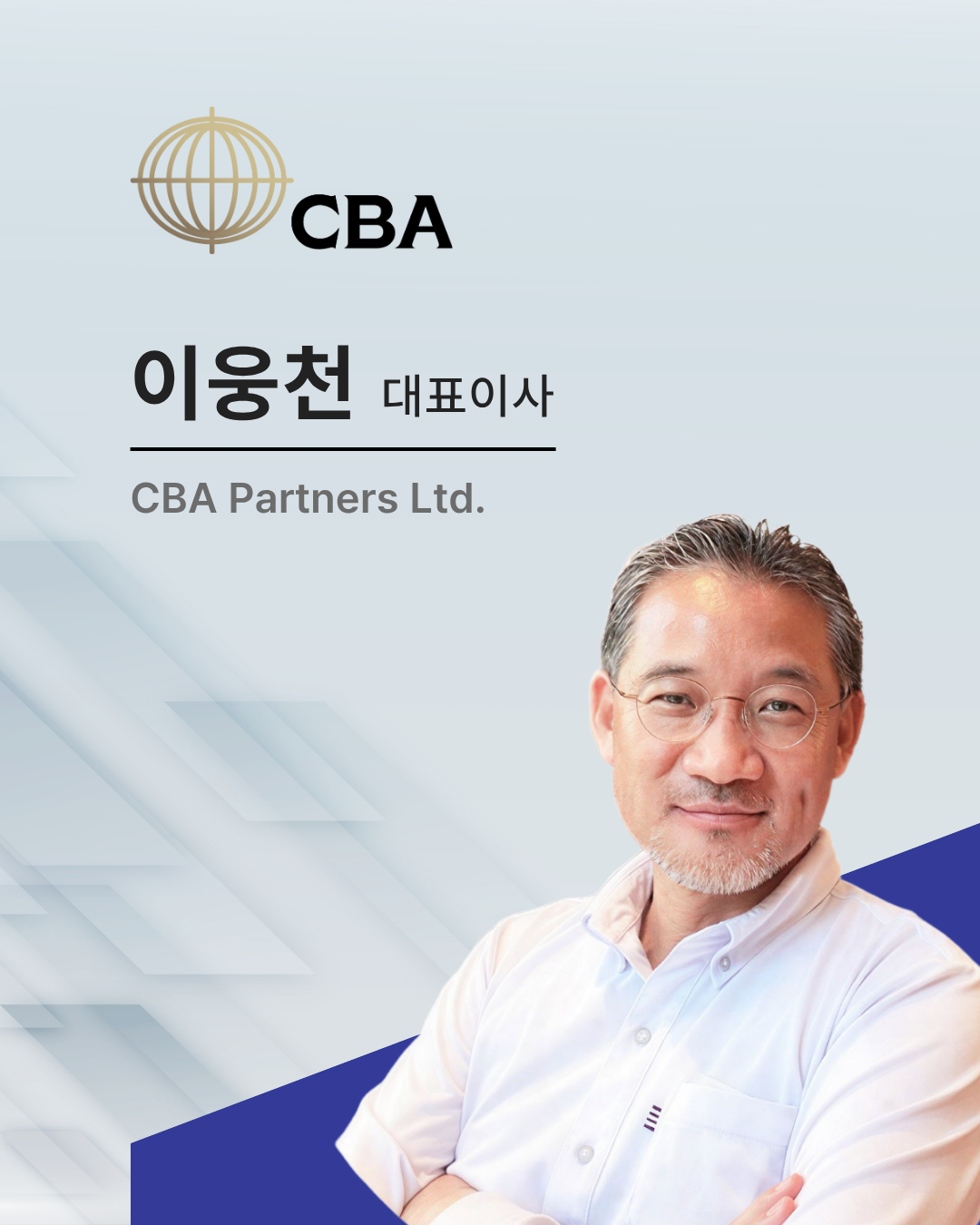 CBA Partners executive interview