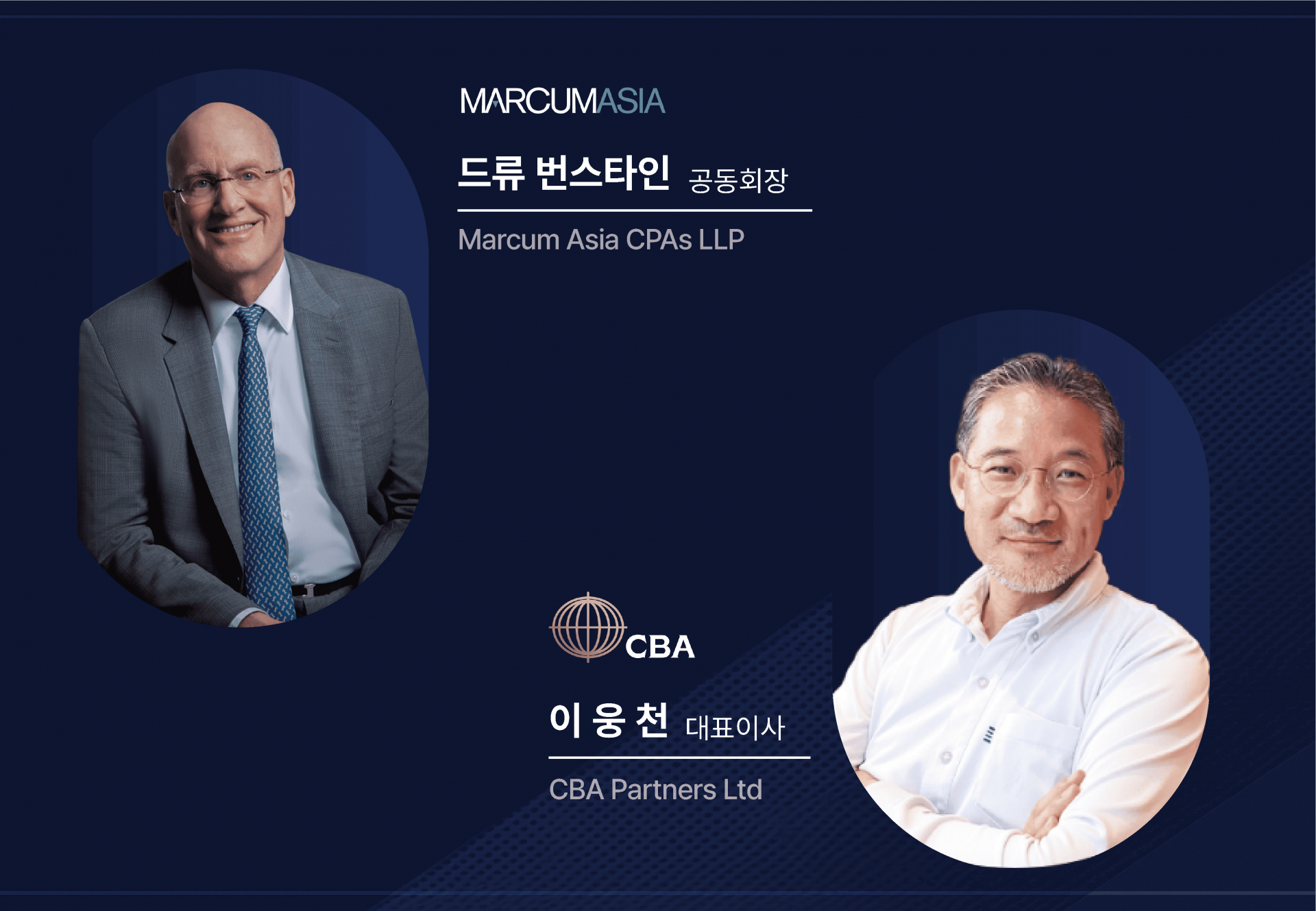 Marcum Asia Interview