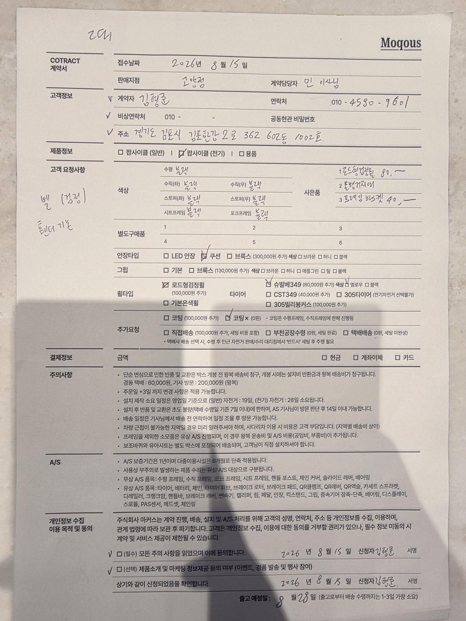 260815 김형준 고객님 개인 결제창