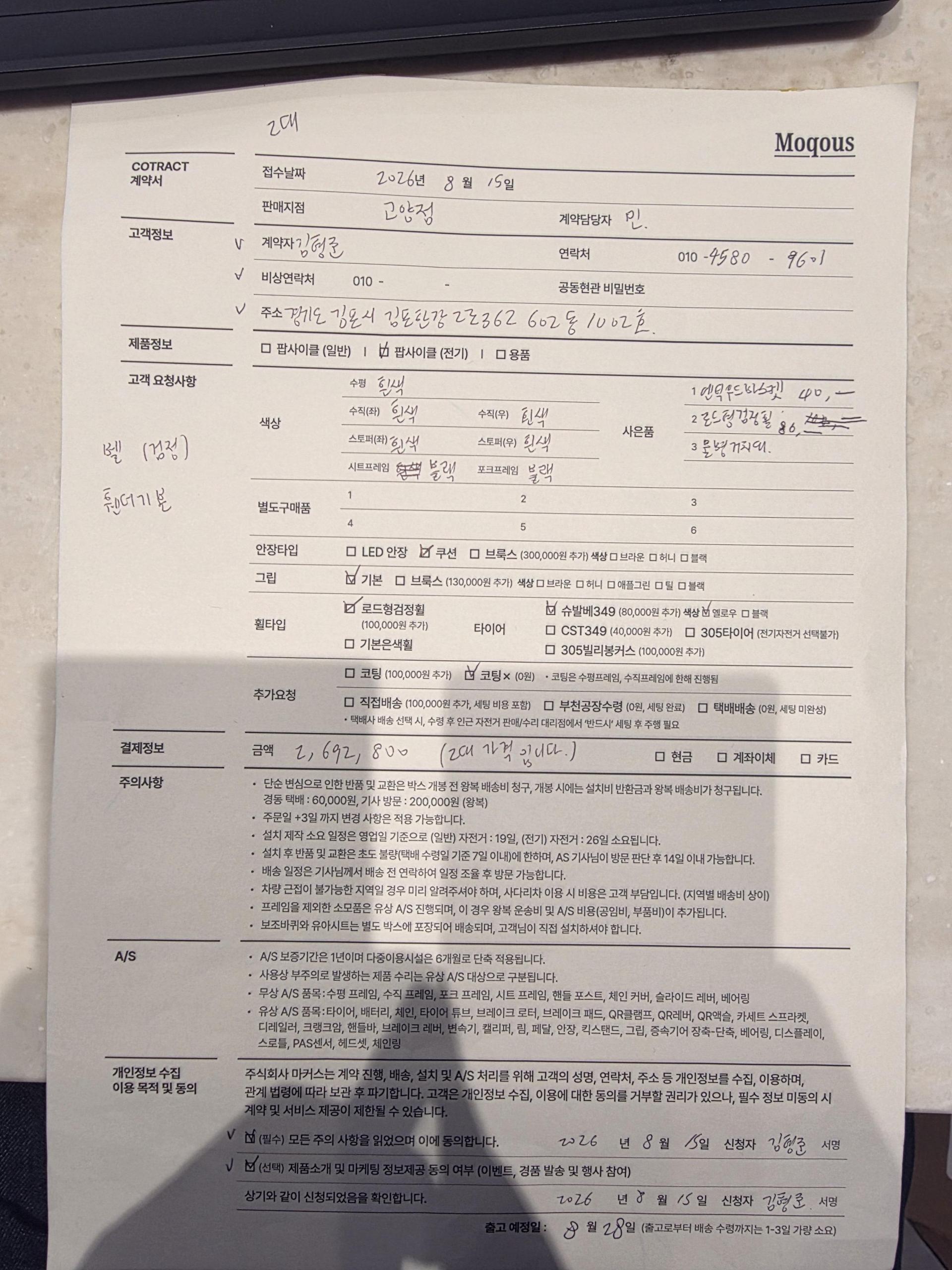 260815 김형준 고객님 개인 결제창