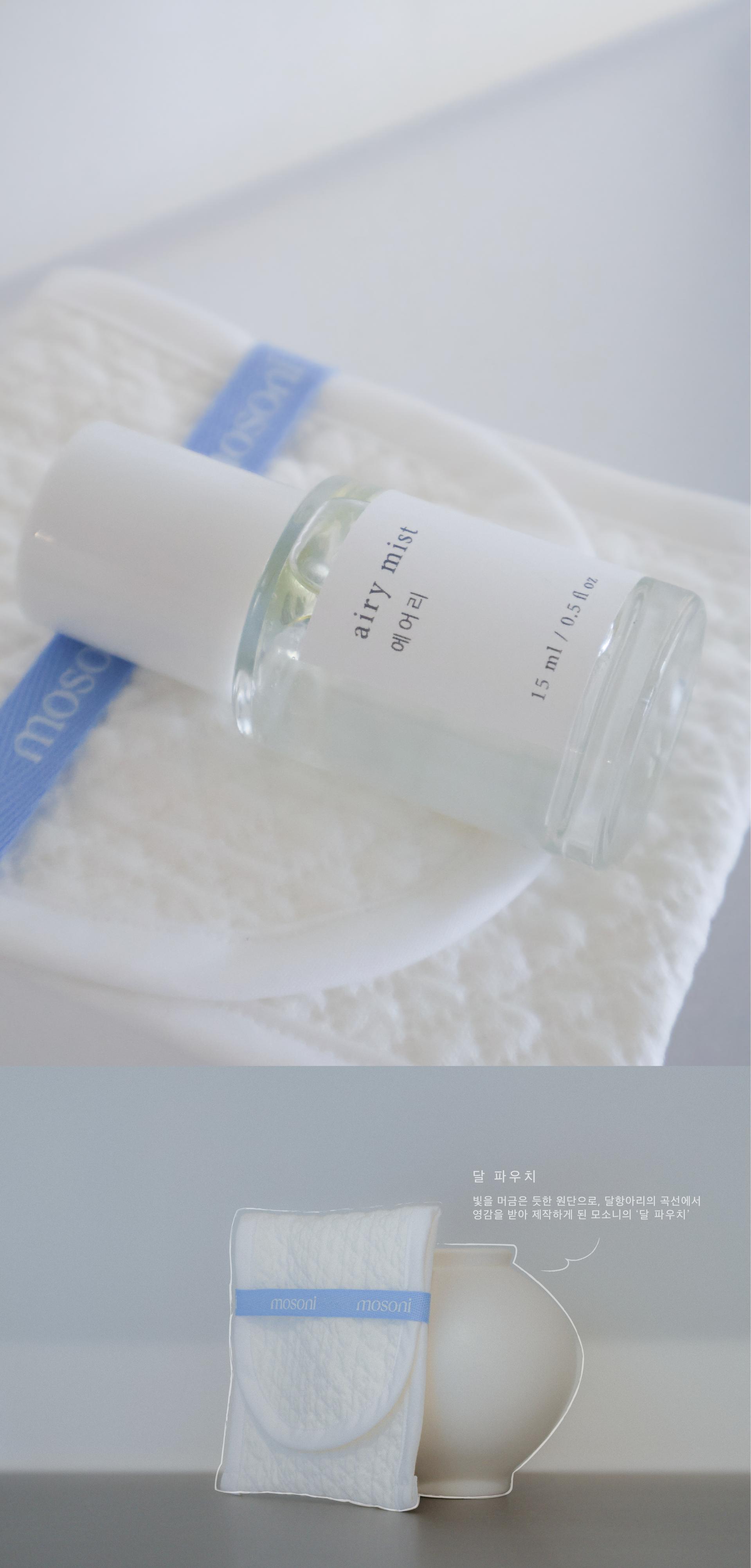 에어리 미스트 airy mist