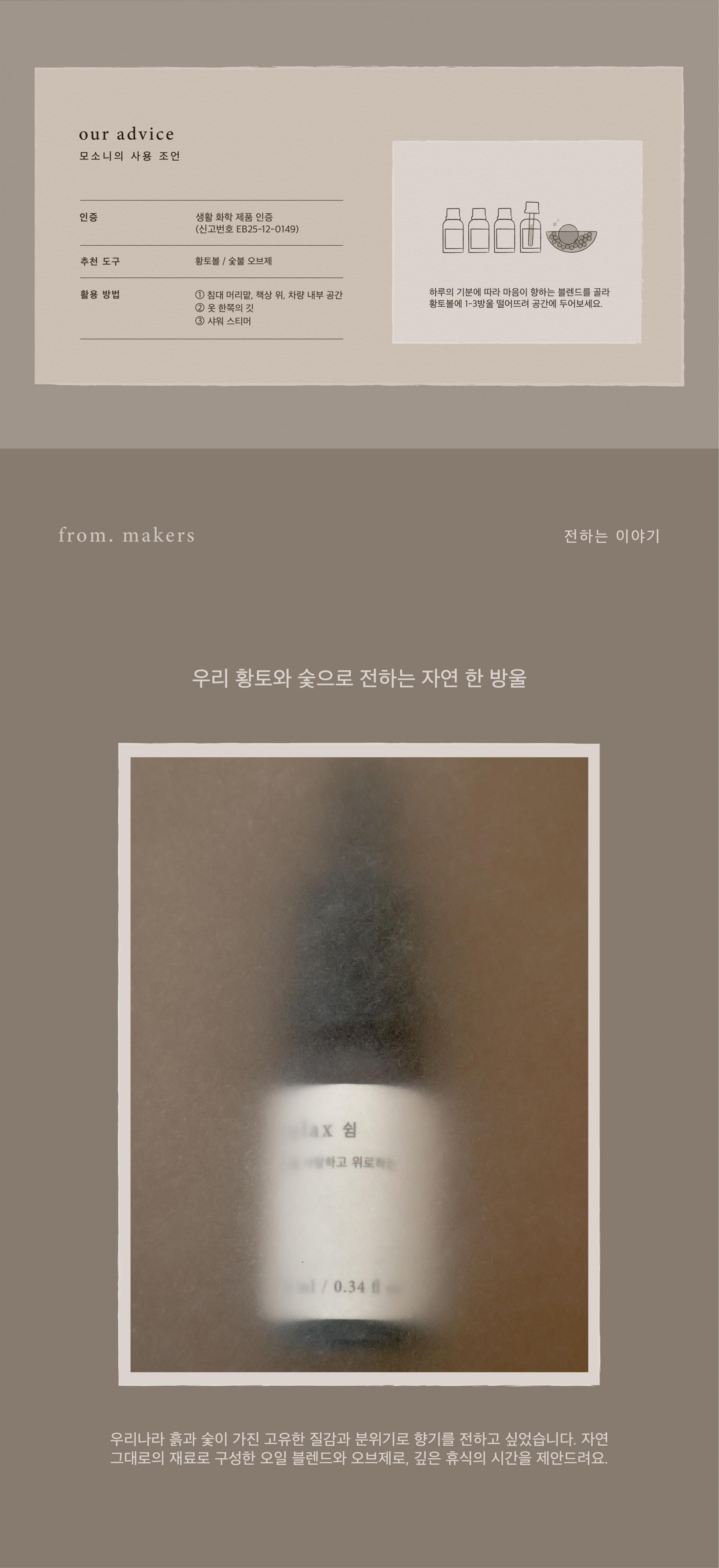 아로마 블렌드 aroma blend
