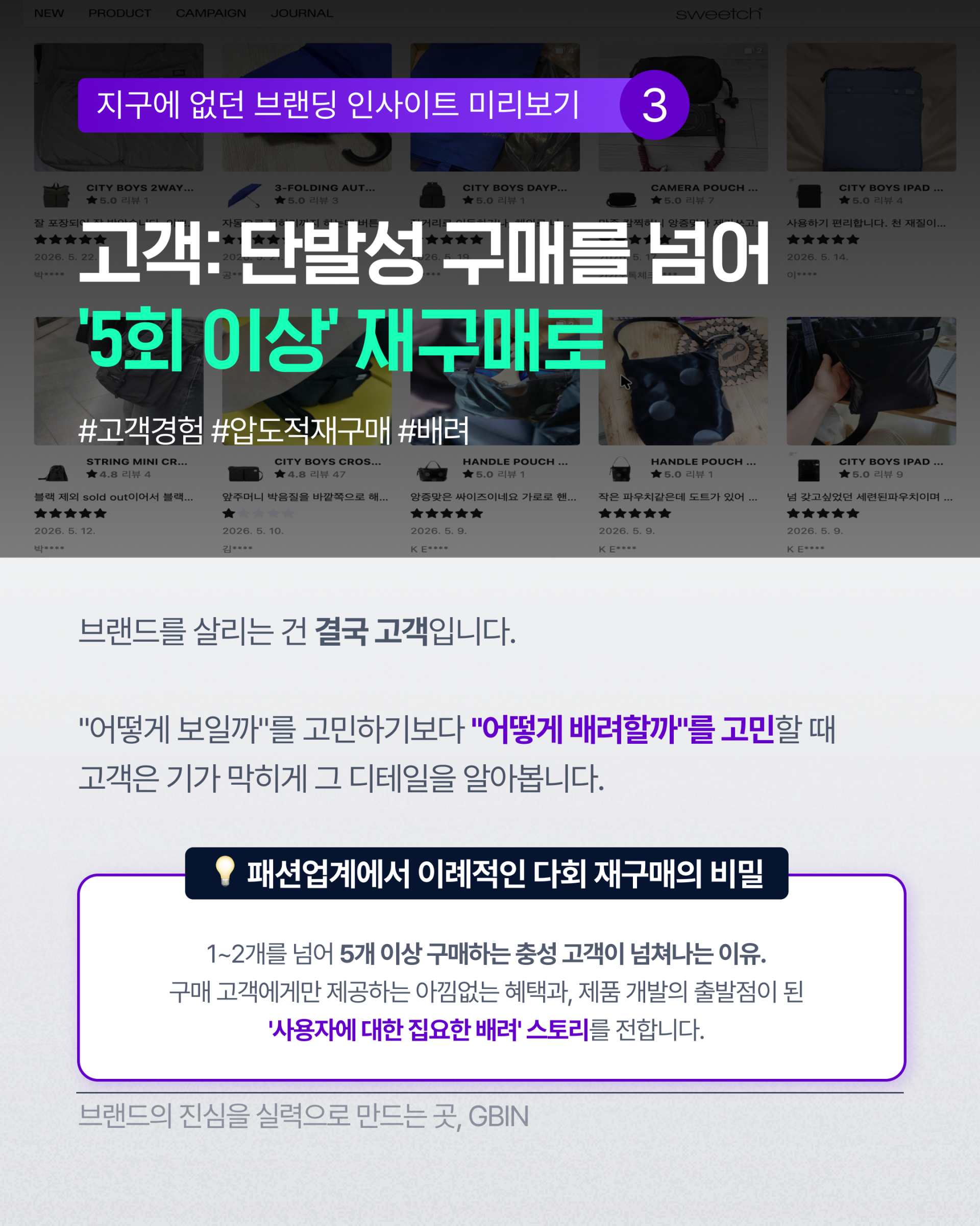트렌드의 최전선에서 16년을 버틴 브랜드 생존 법칙 (5/30일 금요일 저녁 9시)