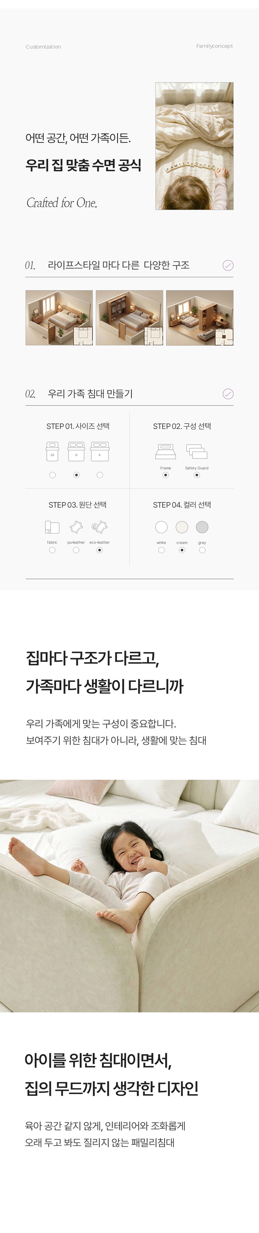 에블린2 패밀리침대
