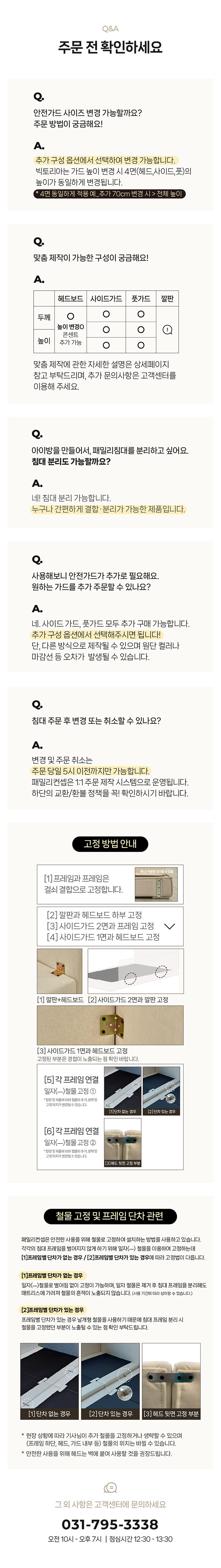 빅토리아 패밀리침대