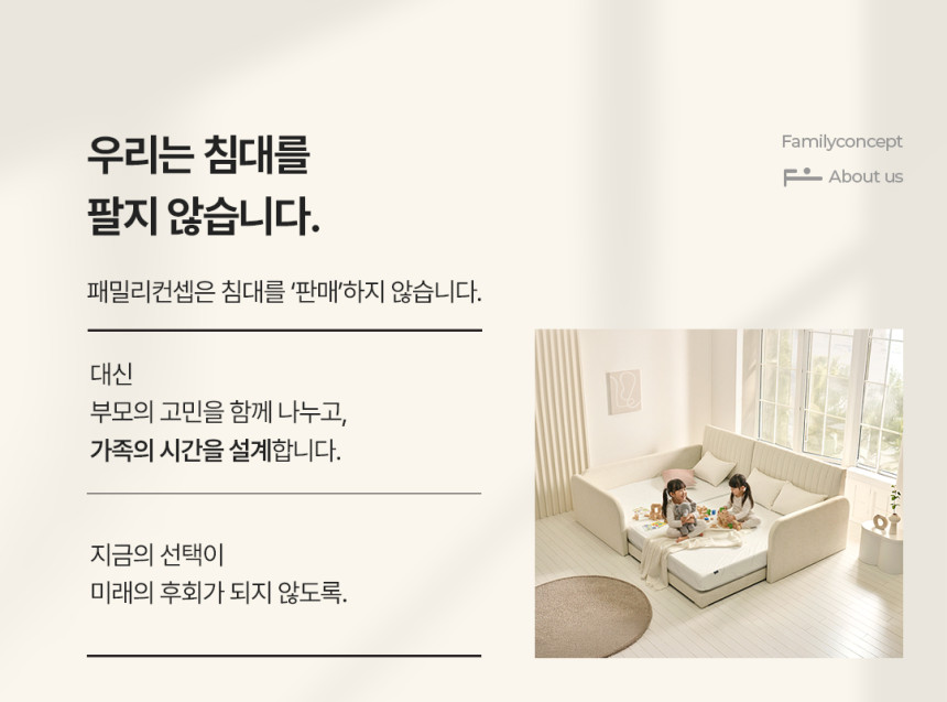 노블 패밀리침대