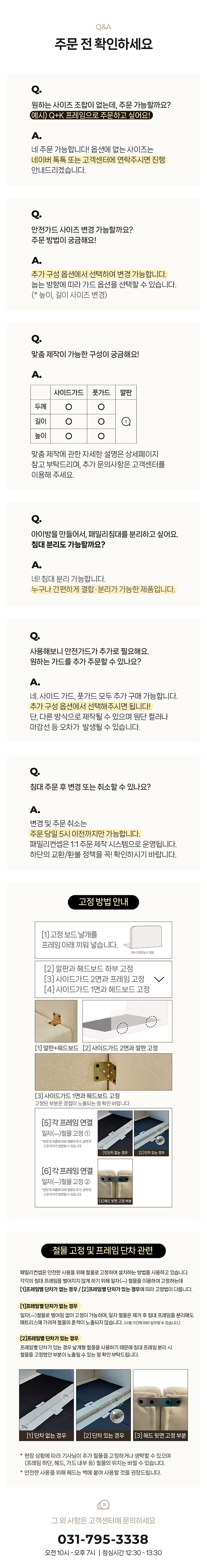 루시 패밀리침대