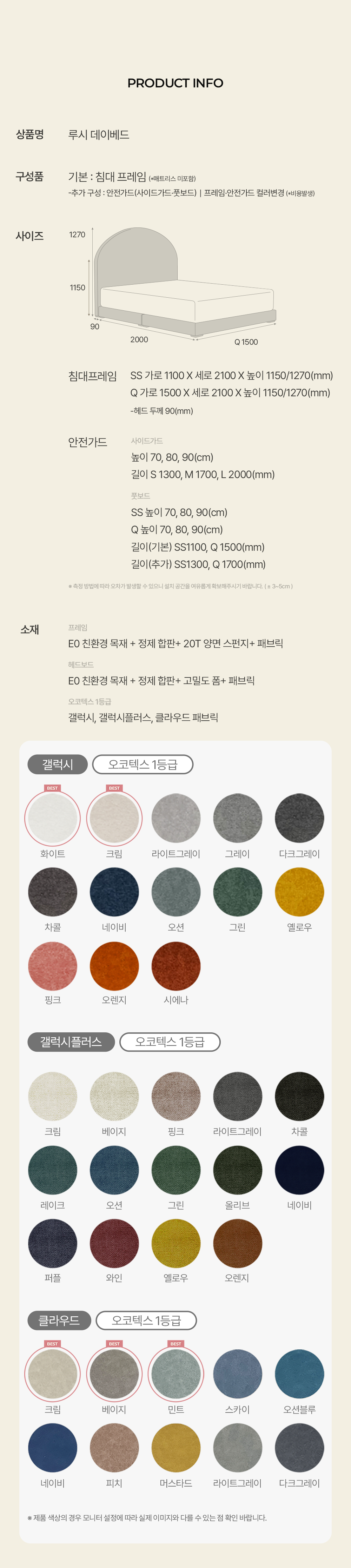 루시 데이베드