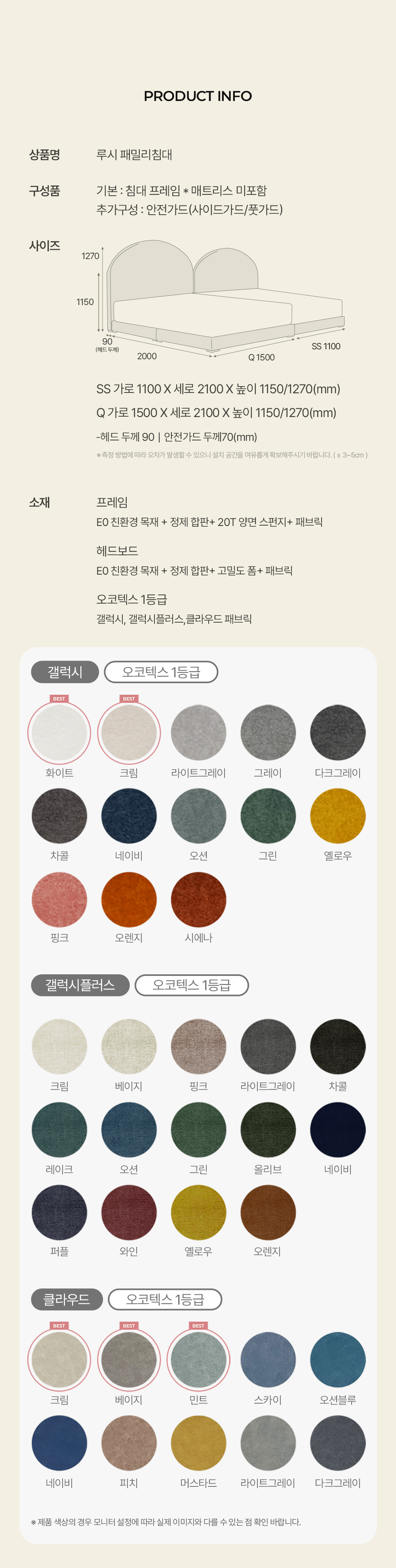 루시 패밀리침대