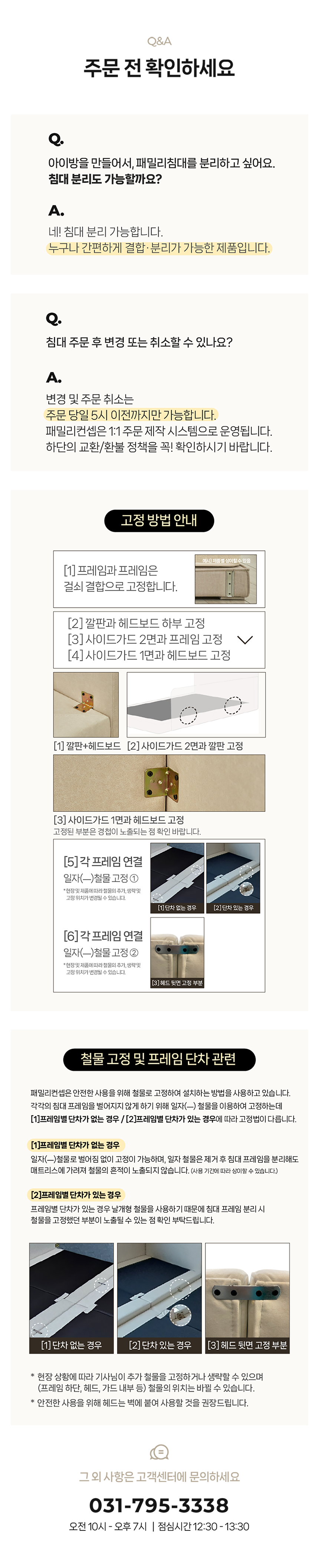 데이지 패밀리침대