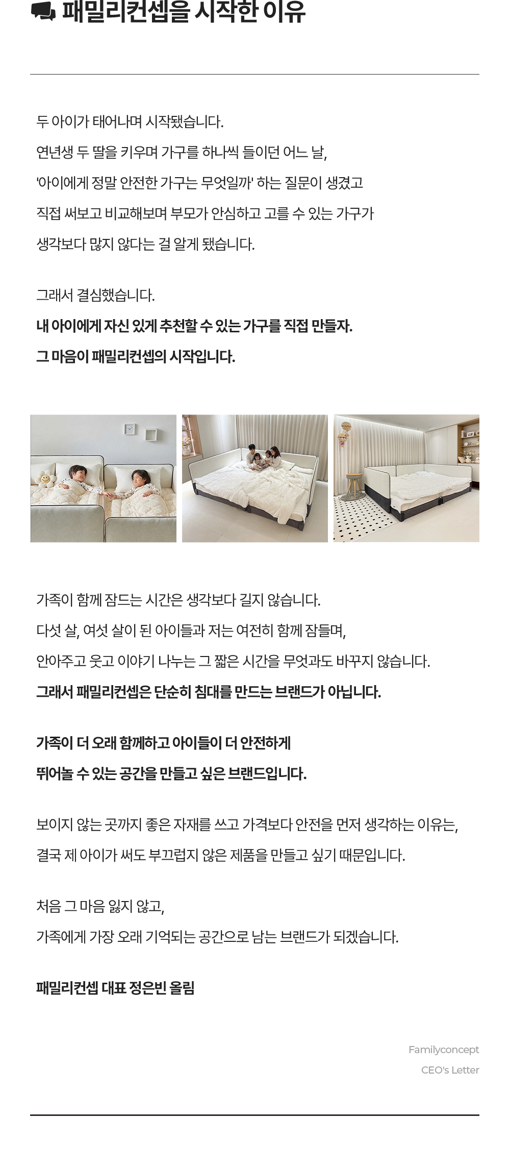 노블 패밀리침대