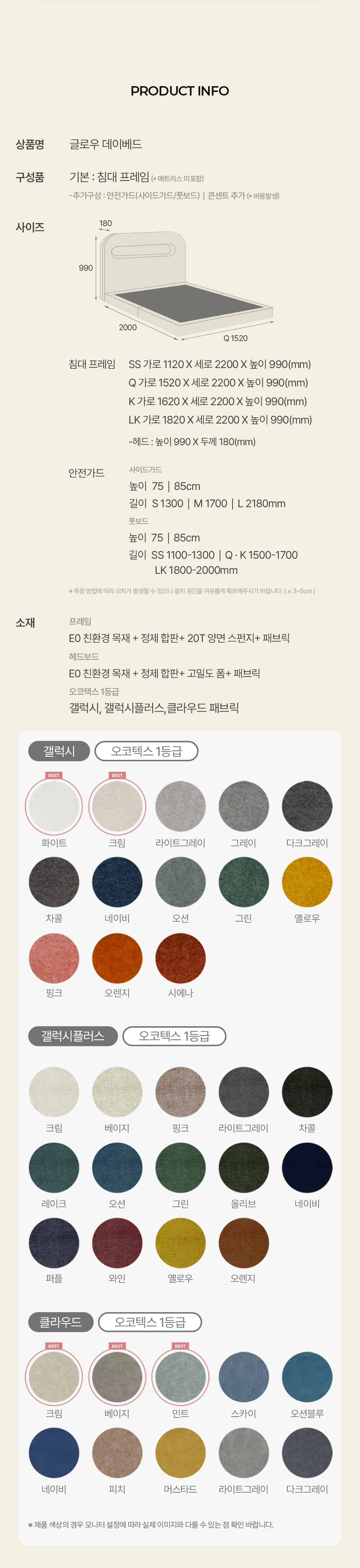 글로우 데이베드
