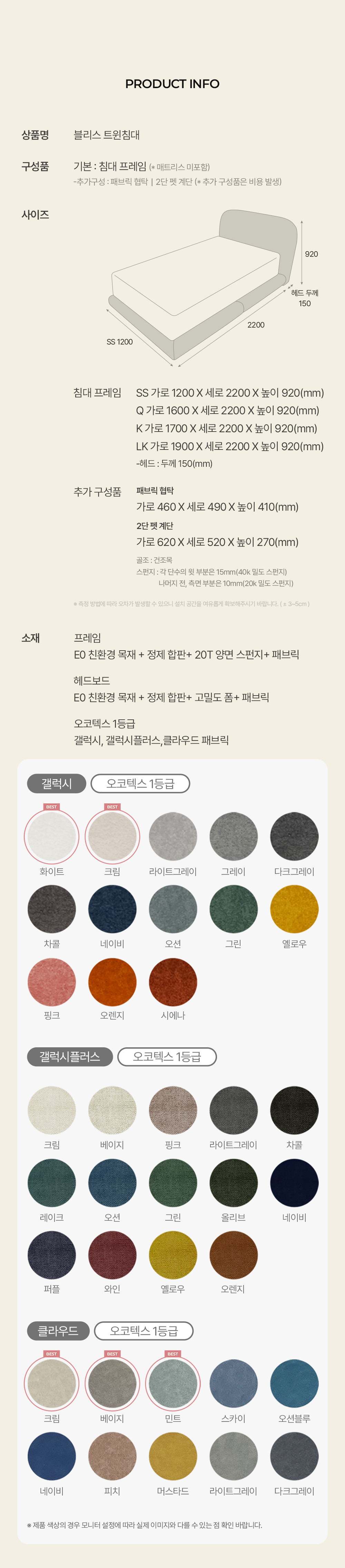 블리스 트윈침대