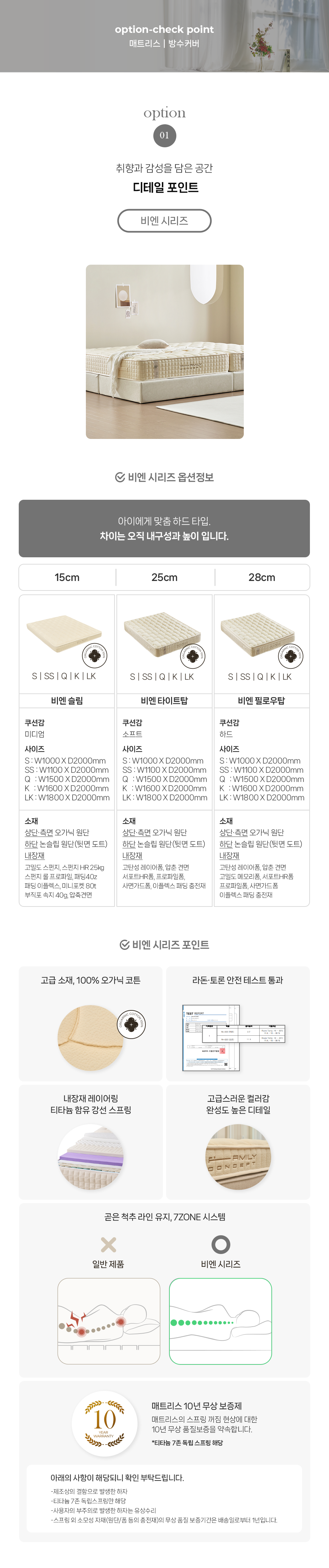 소피아 패밀리침대