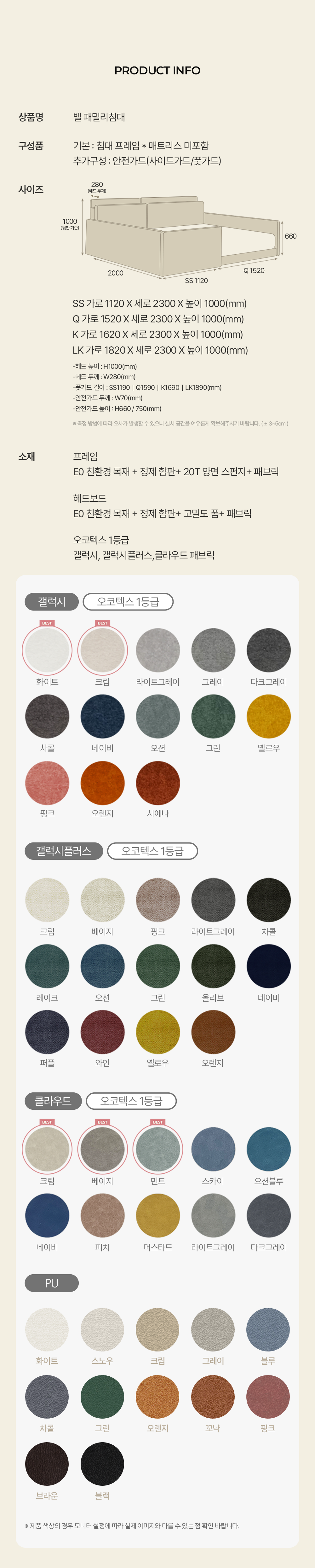 벨 패밀리침대