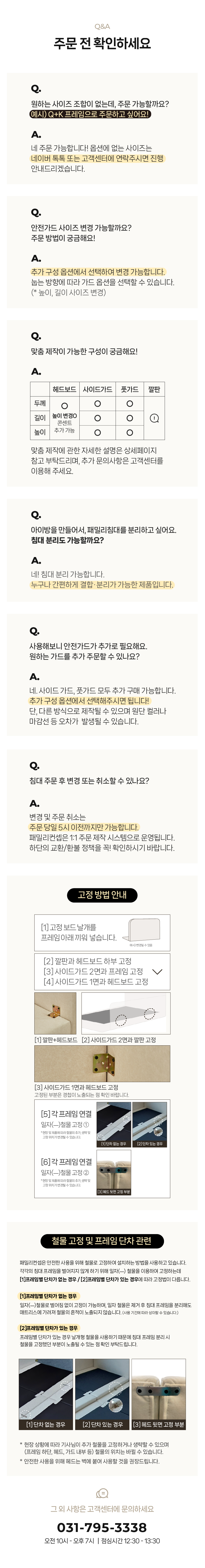 노블 패밀리침대
