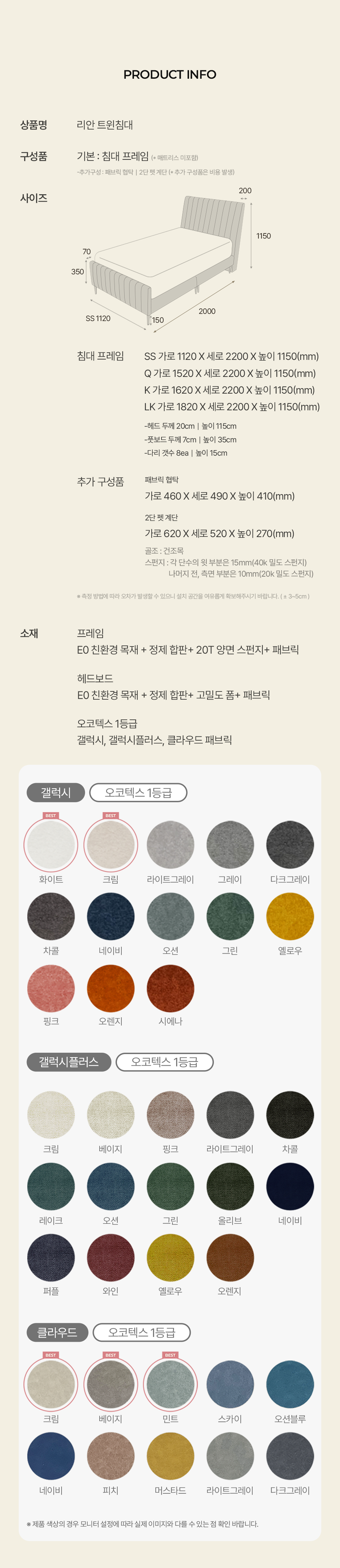리안 트윈침대