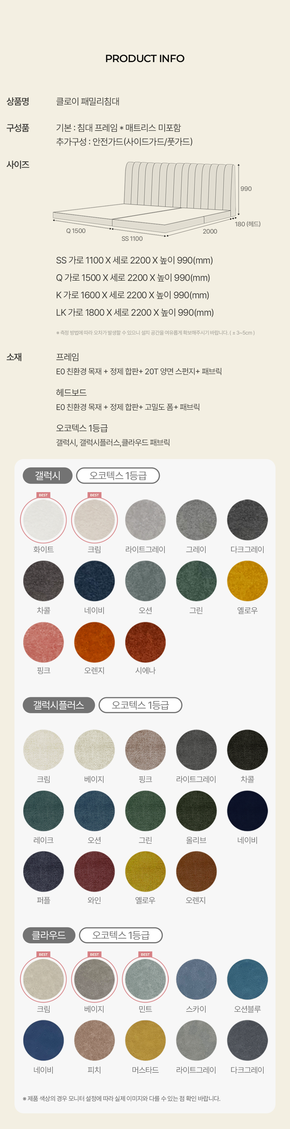 클로이 패밀리침대