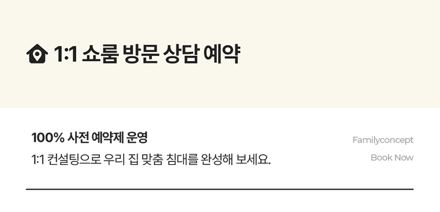 글로우 데이베드
