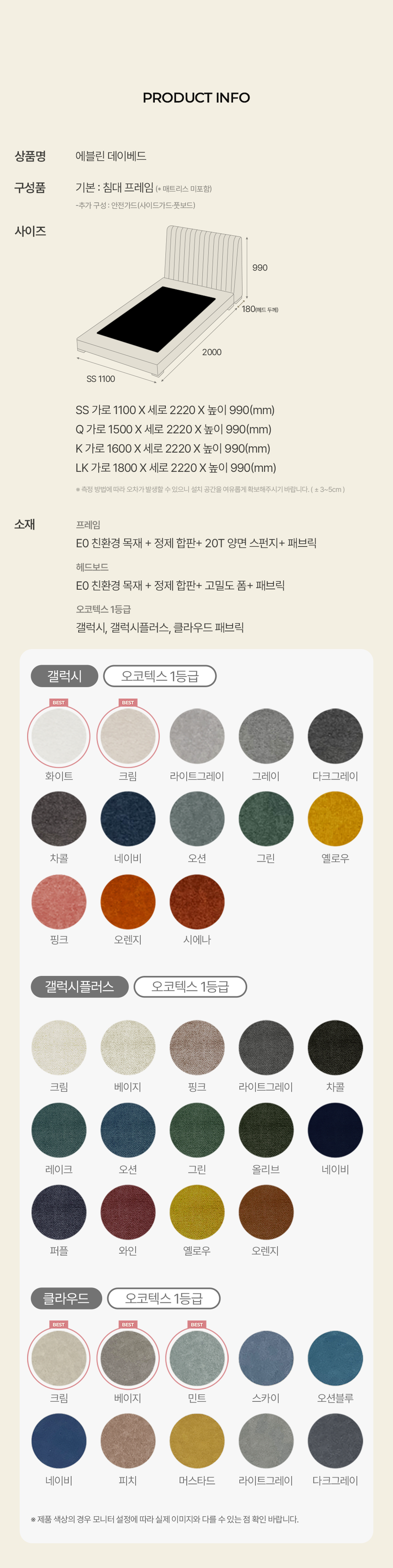 에블린 데이베드