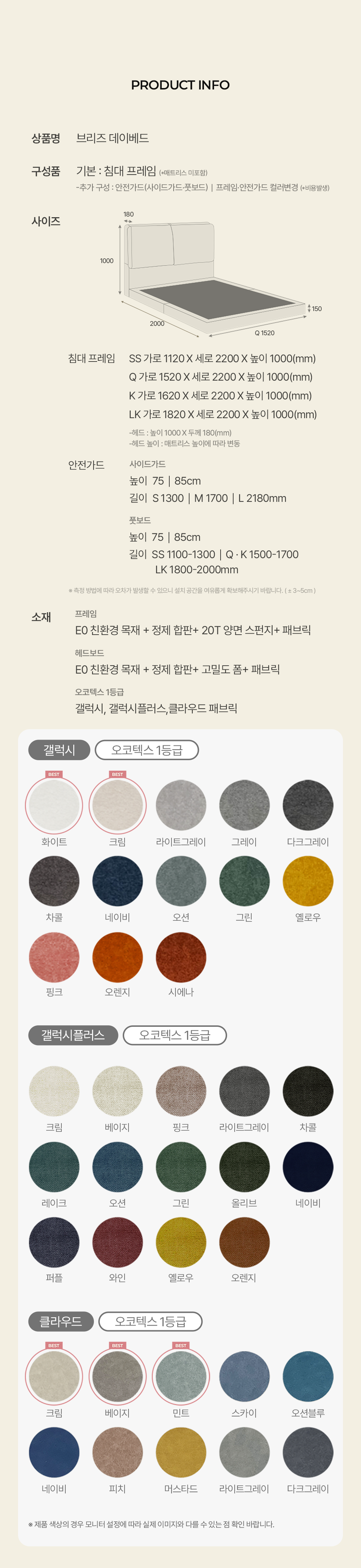 브리즈 데이베드