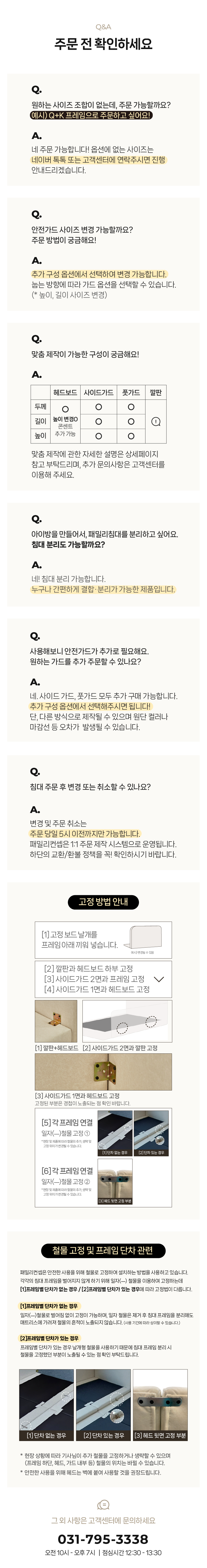 헤이즐 패밀리침대