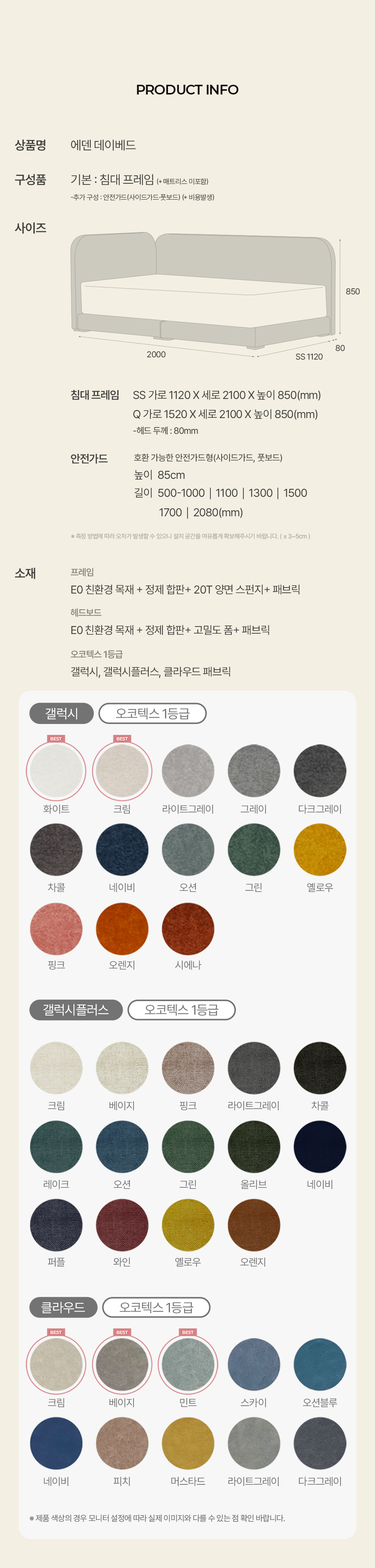 에덴 데이베드