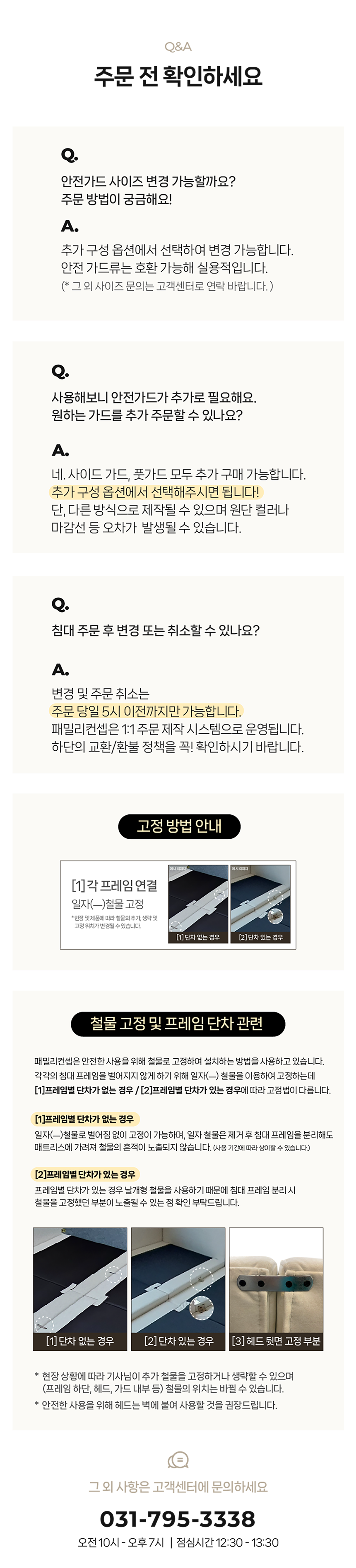 에덴 데이베드