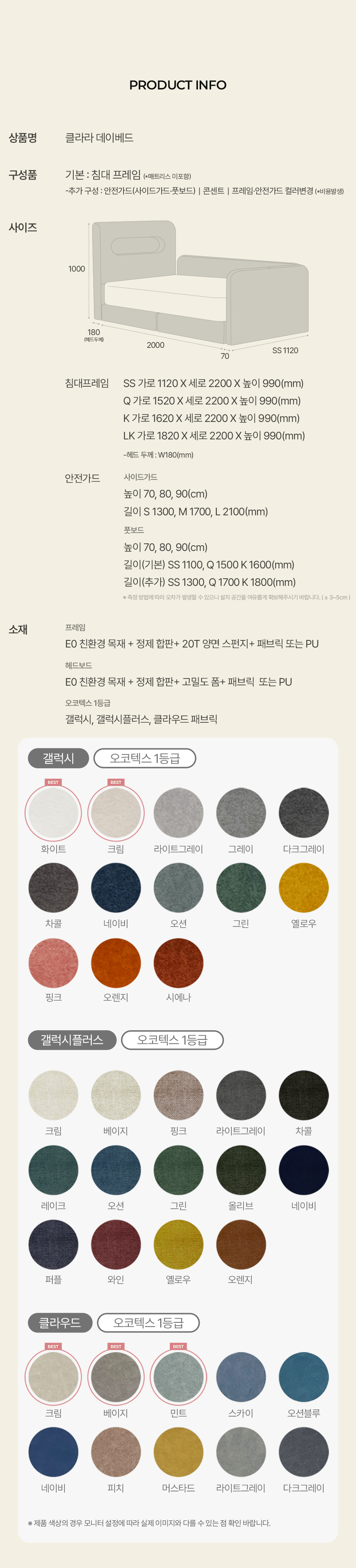 클라라 데이베드