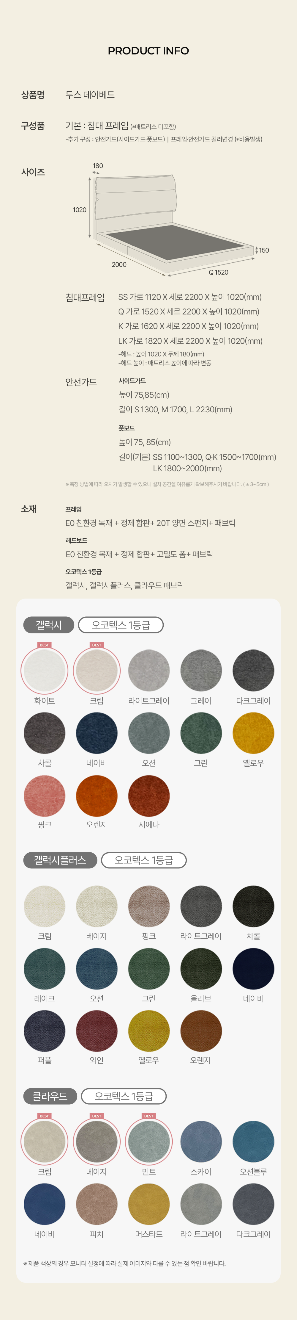 두스 데이베드