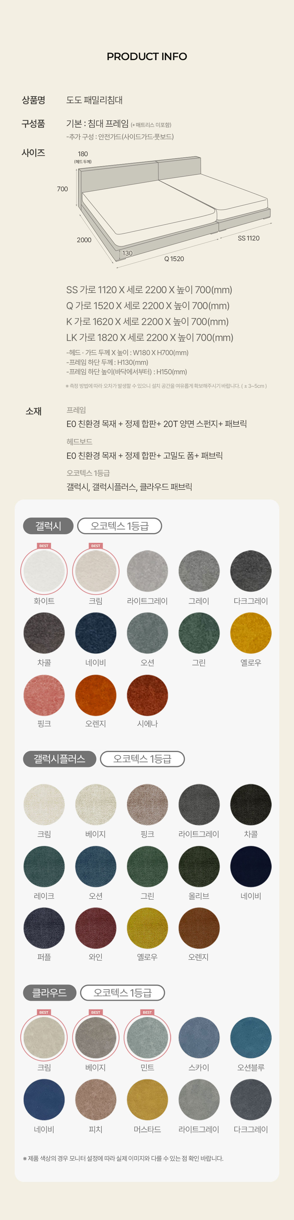 도도 패밀리침대