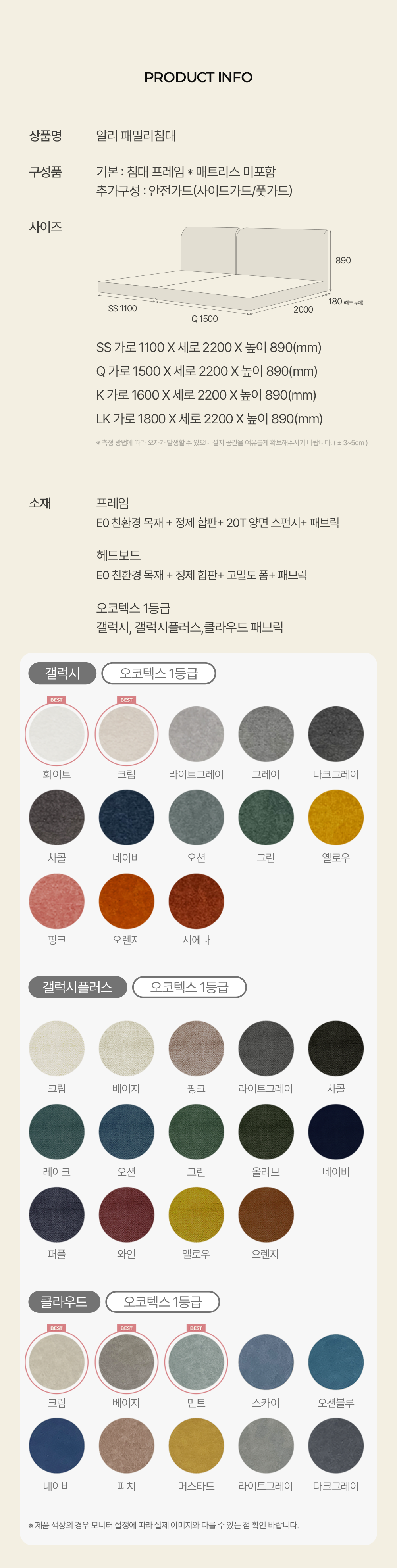 알리 패밀리침대