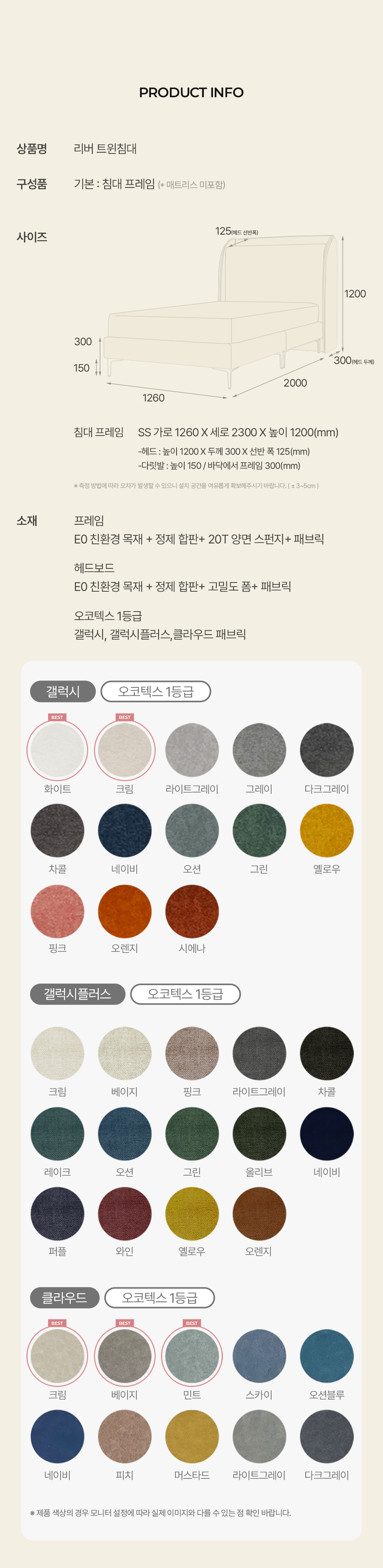 리버 트윈침대
