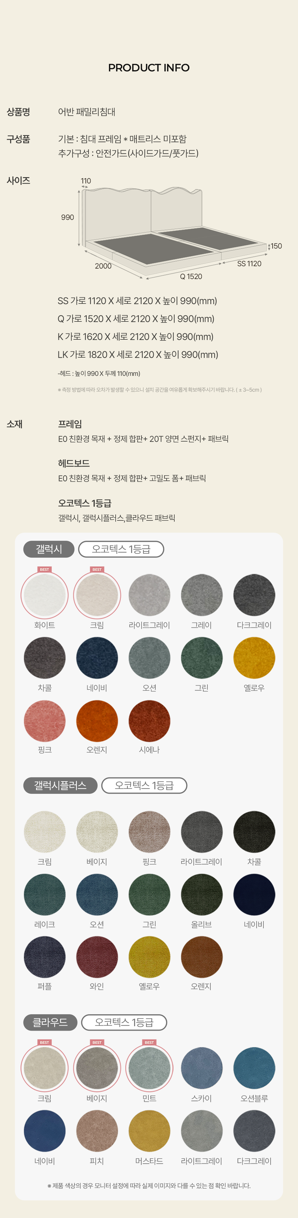 어반 패밀리침대