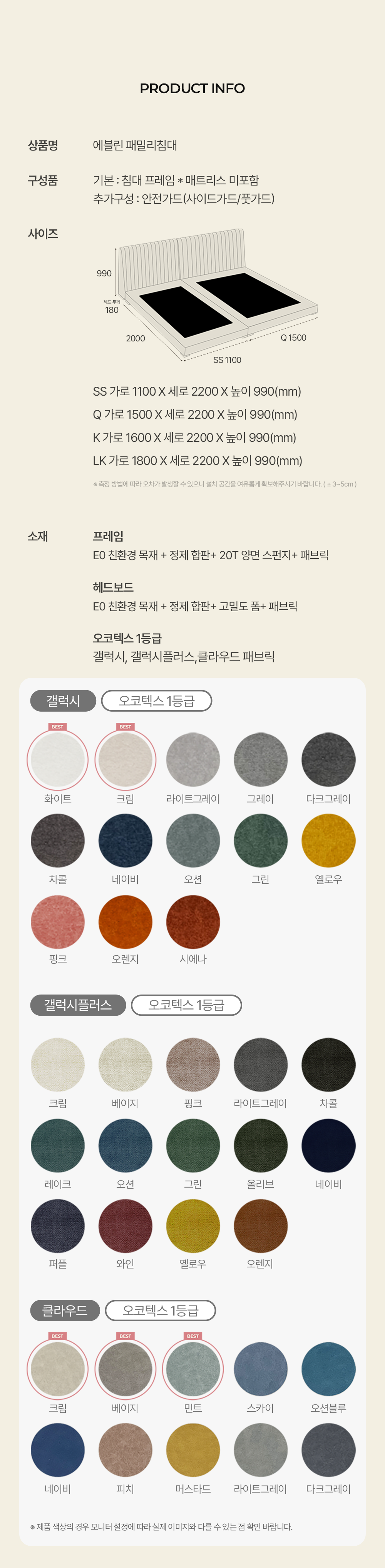 에블린 패밀리침대