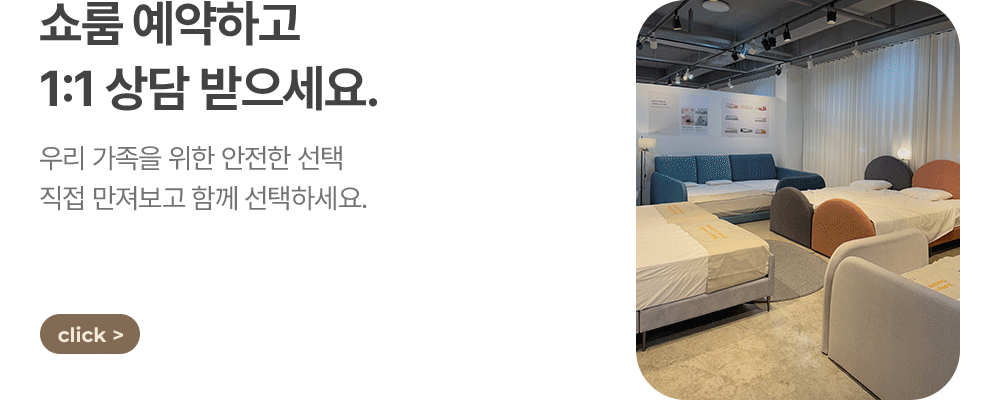 노블 패밀리침대