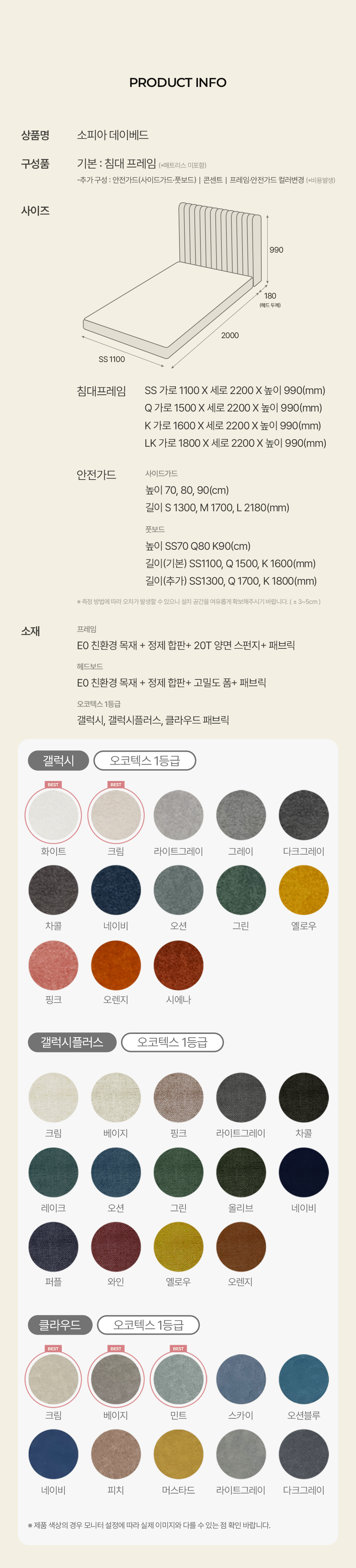 소피아 데이베드