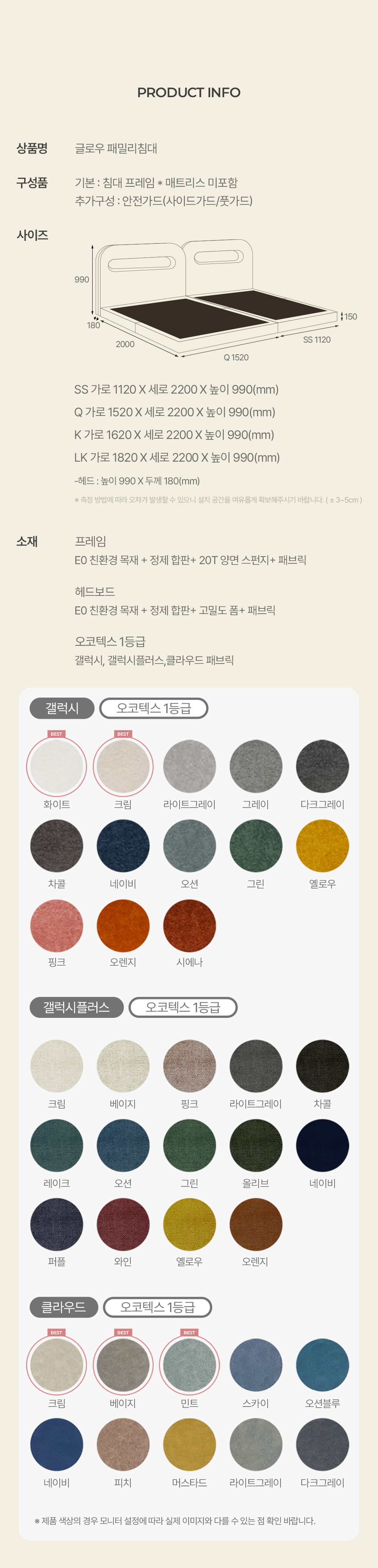 글로우 패밀리침대