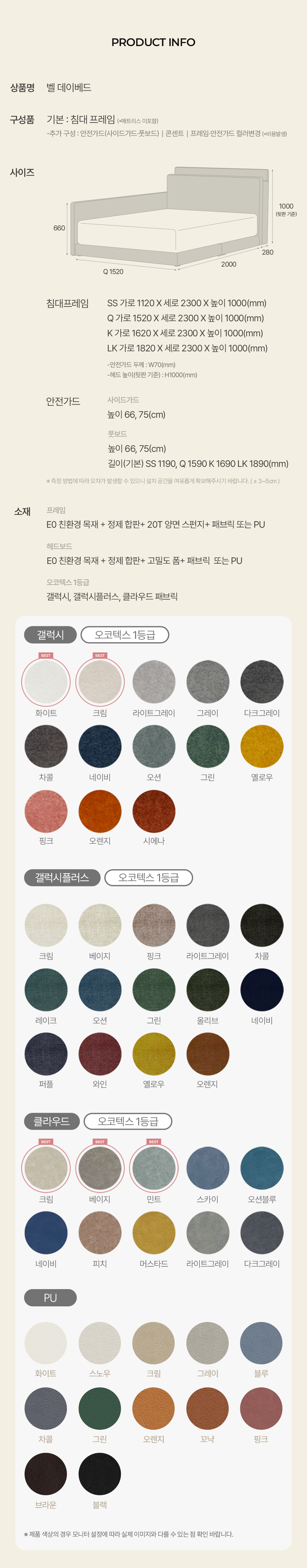 벨 데이베드