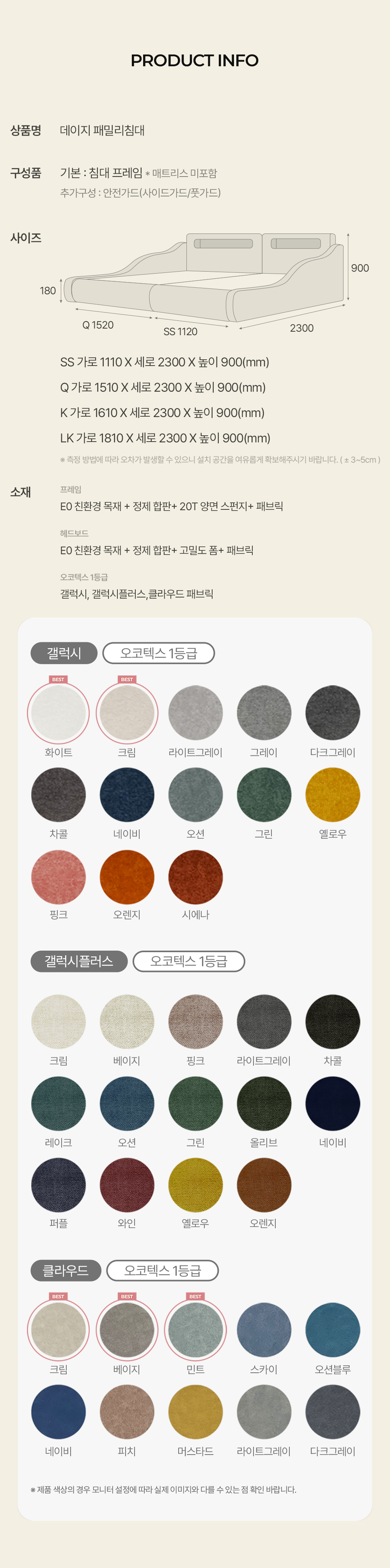 데이지 패밀리침대