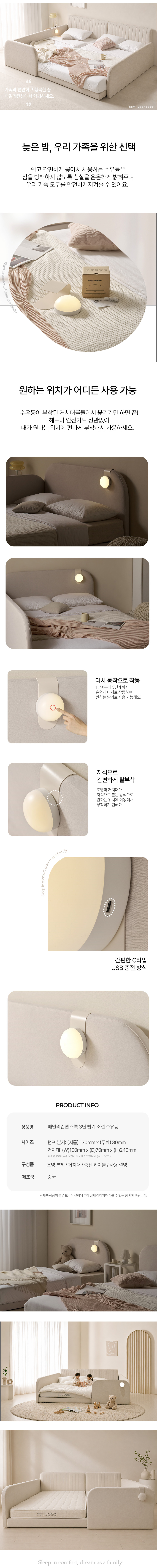 3단계 조절 수유등 무드등