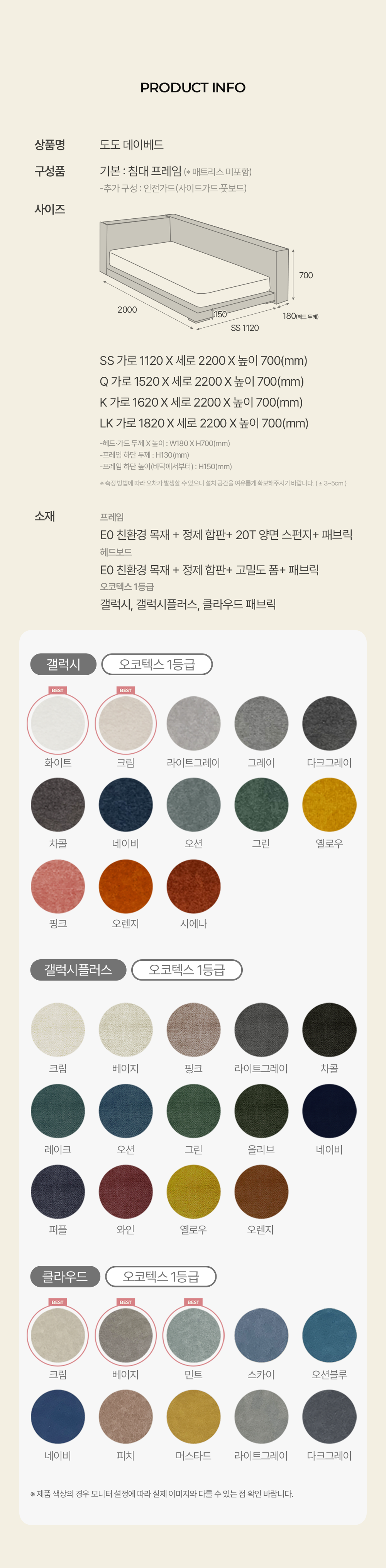 도도 데이베드