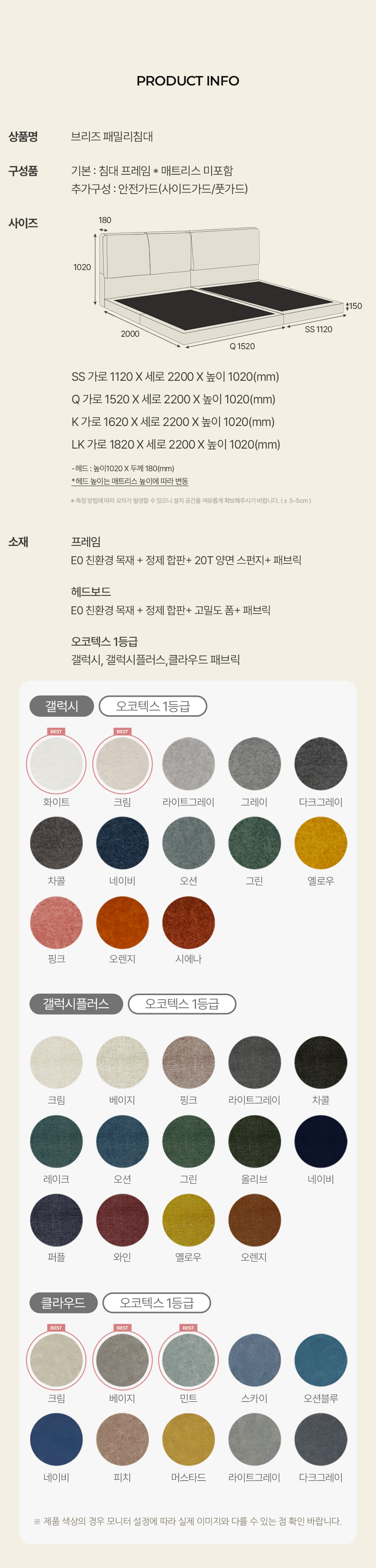 브리즈 패밀리침대