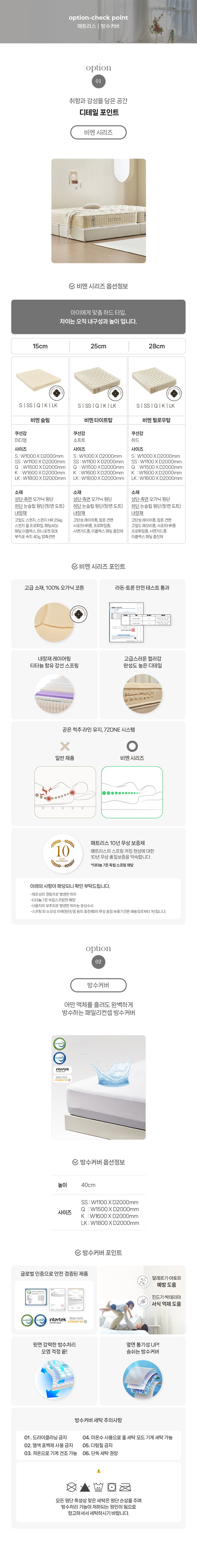 리버 트윈침대