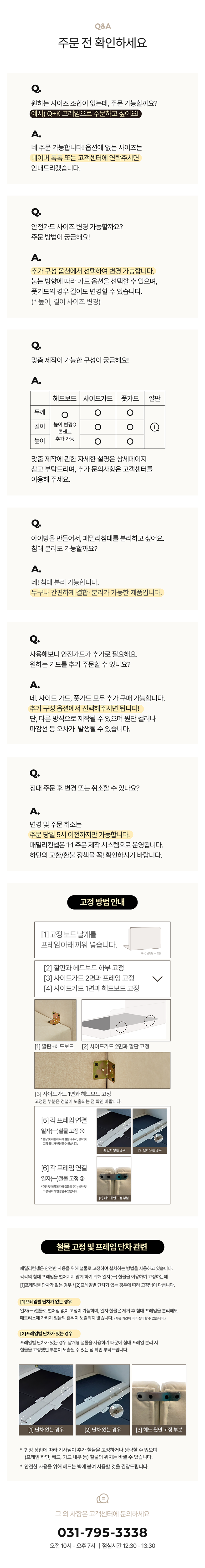 벨2 데이베드