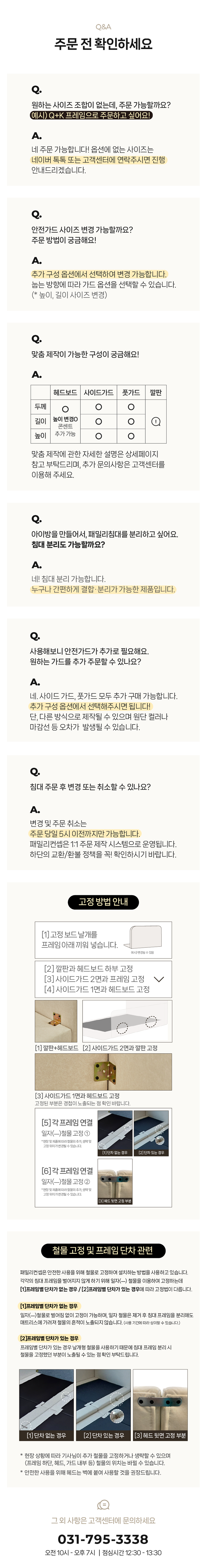 두스 패밀리침대