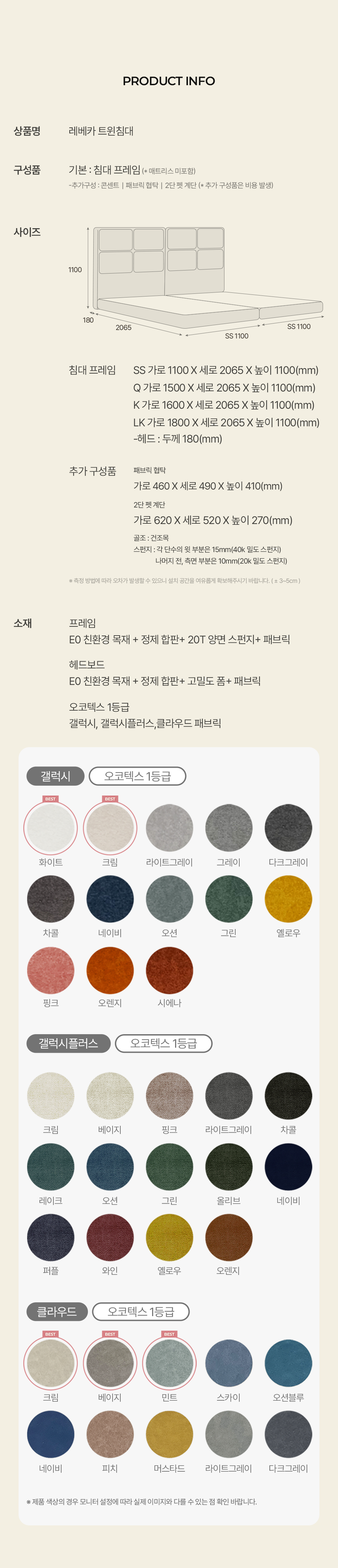 레베카 트윈침대