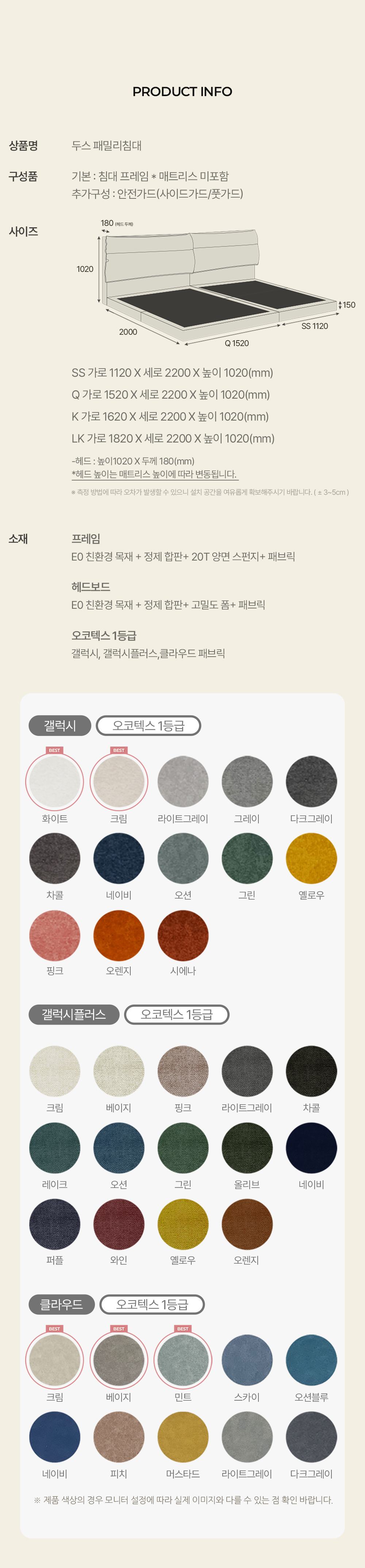 두스 패밀리침대