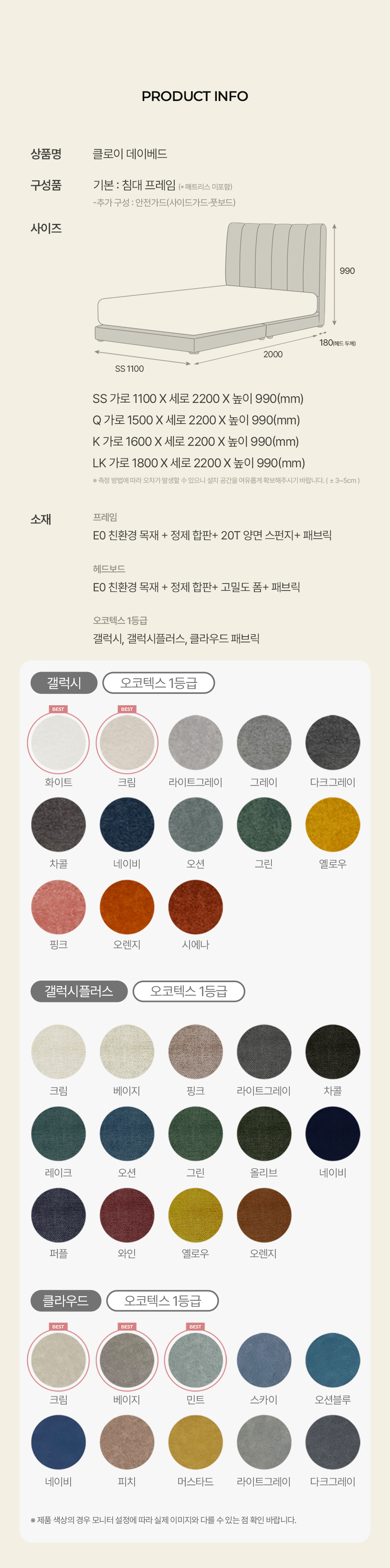 클로이 데이베드