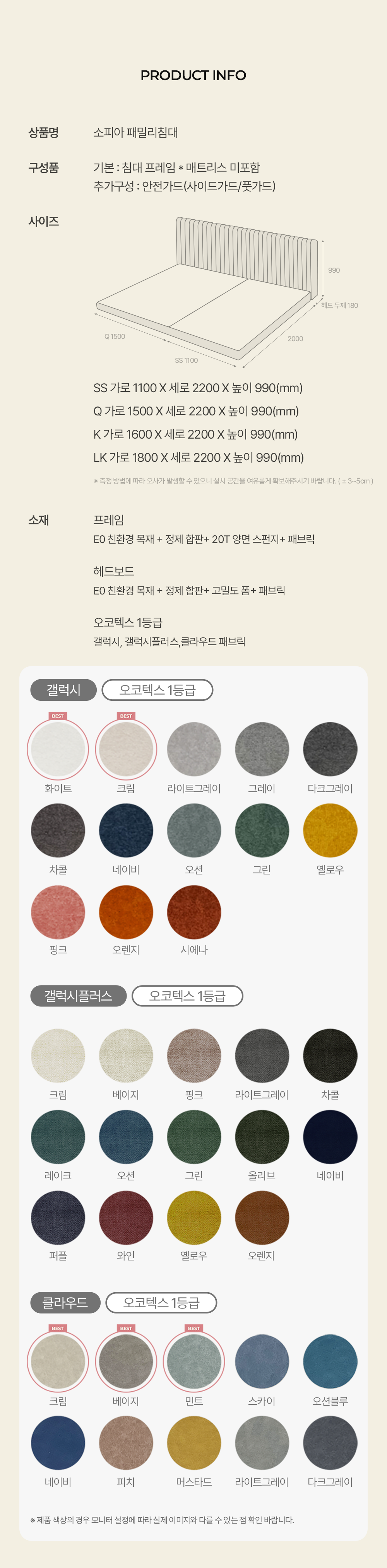 소피아 패밀리침대